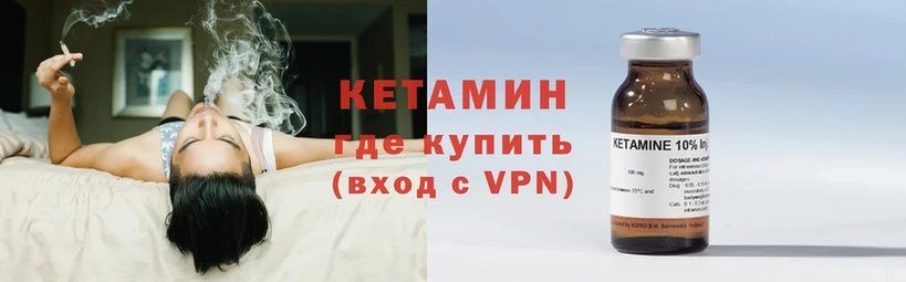 купить  сайты  Новоузенск  Кетамин VHQ 