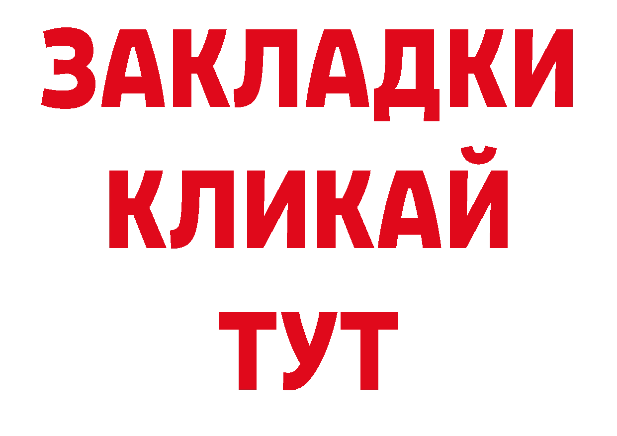 БУТИРАТ BDO 33% tor нарко площадка ОМГ ОМГ Новоузенск